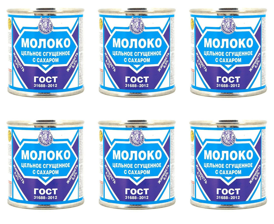 Сгущенное молоко Орловская обл.