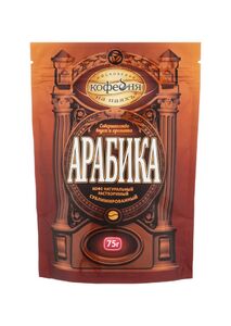 Кофе "Арабика"  пакет 75 г.*12
