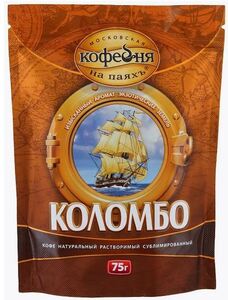Кофе Коломбо (ПАКЕТ)  75г*12  АКЦИЯ