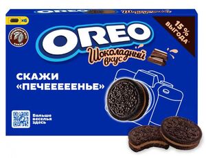 Печенье "ОРЕО" со вкусом шоколада 228г *12