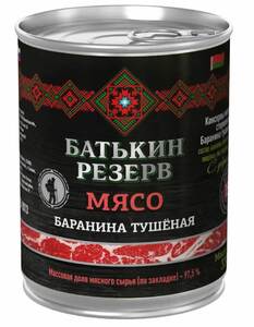 Баранина тушеная "Батькин резерв" ключ ГОСТ 338г.*15